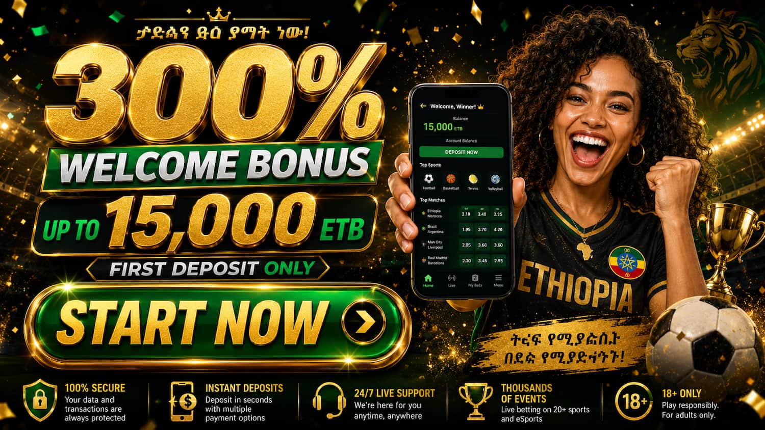 Ethio Lottery Bet